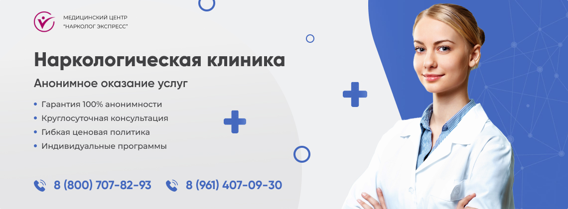 наркологическая-клиника.jpg в Новомосковске | Нарколог Экспресс наркологическая-клиника.jpg в Новомосковске | Нарколог Экспресс